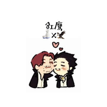 红鹰(香克斯X米霍克)