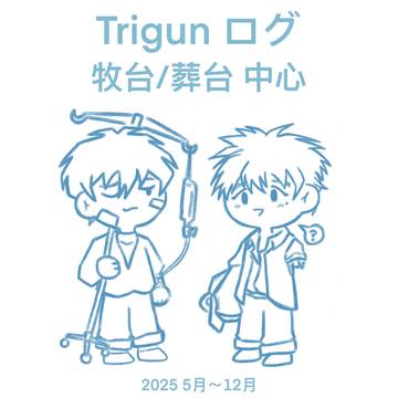 Trigun Log1