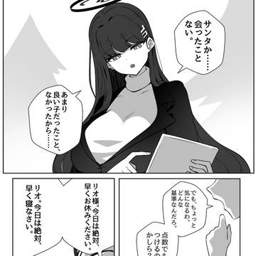 リオとサンタ(+korean)