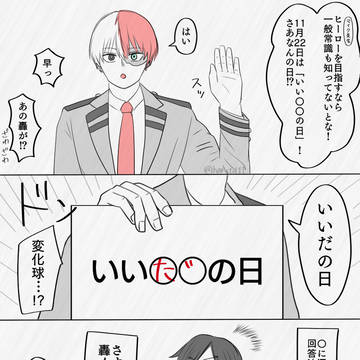 轟飯まとめ