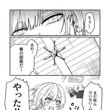 【創作】転生先は未完成バグだらけのゲームだったらしい⑱