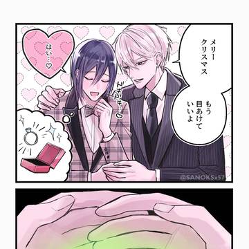【創作BL】クリスマスプレゼント