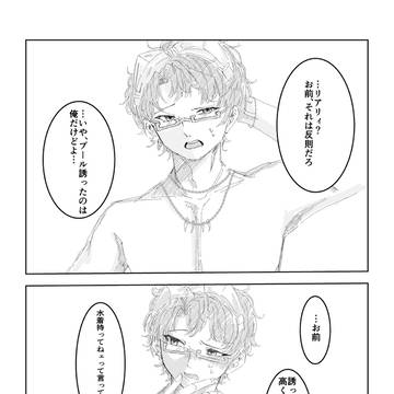 誰イレ　無配漫画