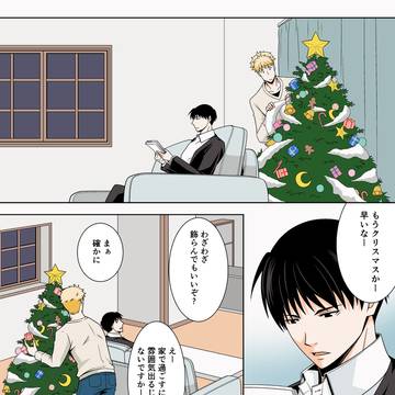 クリスマスハボロイ2025