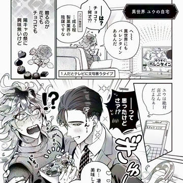 [twst 監♂イデ] 2025イデ誕まんが＋α