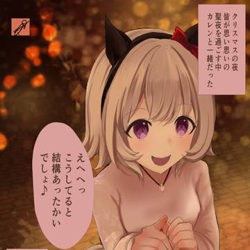聖夜