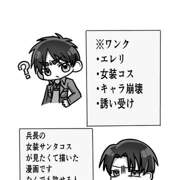 女装サンタコス