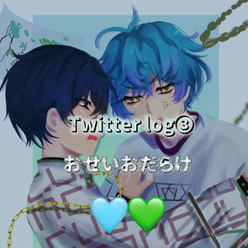 （ほぼ）おせいおlog