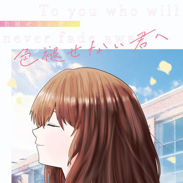 学プリ20周年記念イラスト集「色褪せない君へ」