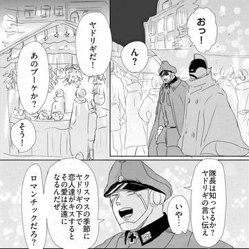 ヤドリギとアタブロ