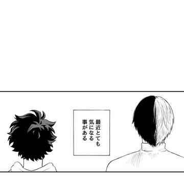 気になる事