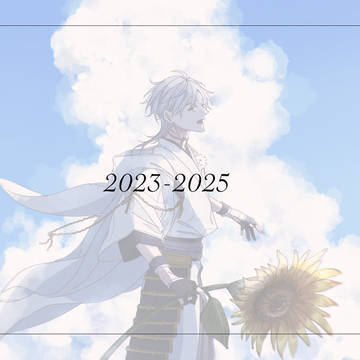 ついろぐ2023-2025