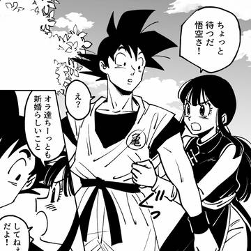 チチは新婚らしいことがしたい