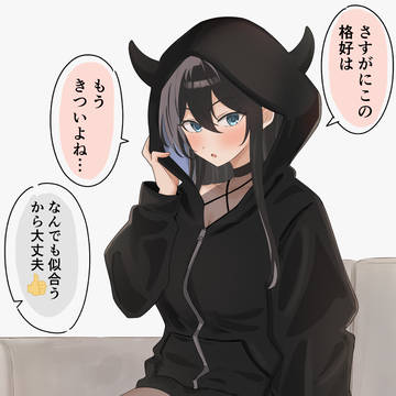 彼女ちゃん