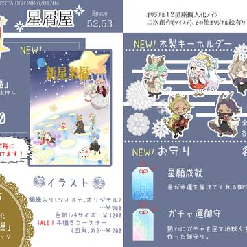 ゼロフェスタ68に参加します^_^