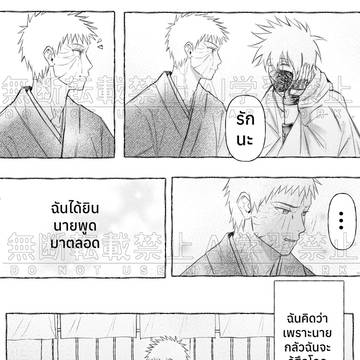 愛という言葉　オビカカ