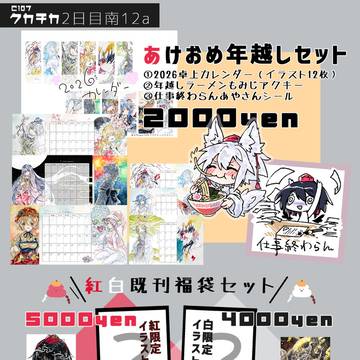 C107コミックマーケットお品書き