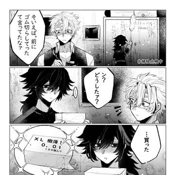 さねぎゆlog