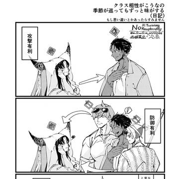 ドバイ男子組ログ4