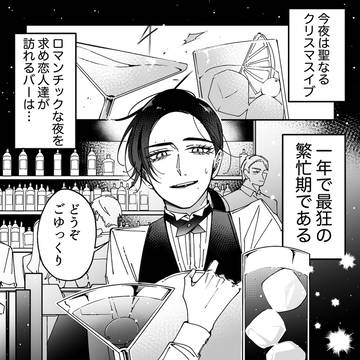 【創作百合】仕事と恋人とメリークリスマス