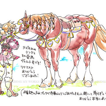 あなたの愛馬とリンクさん描きます！