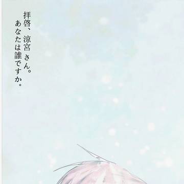 Luv Letter YUKI