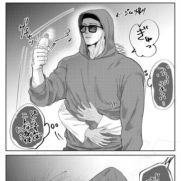 うぶギャルくんXまとめ④