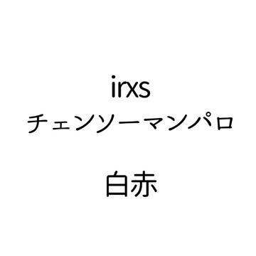 メリークリスマス