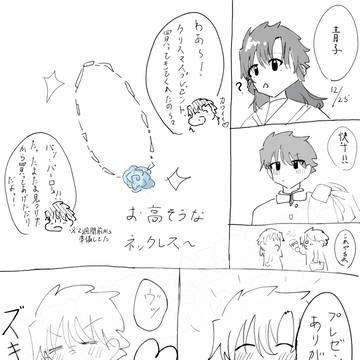 クリスマス快青