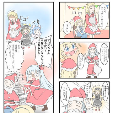 魔界のクリスマス