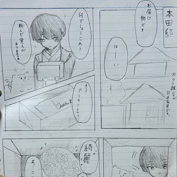 クリスマスのお誘い