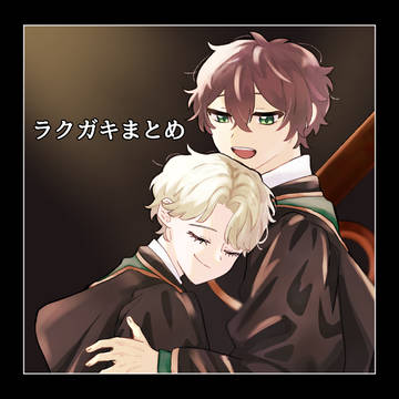 まとめ③