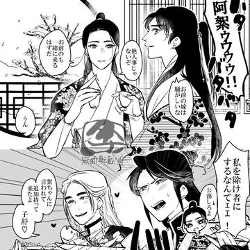 皇宮パロ