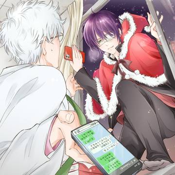 【Web再録/八高(銀高)】クリスマス