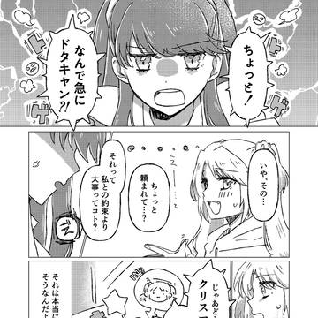 めりくり🔋🎙