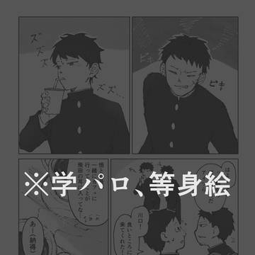 伊東と飛田の喧嘩