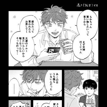 【創作BL】12/25🎄🎁