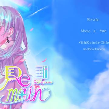 Re:main　サンプル