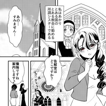 アイドルの罪