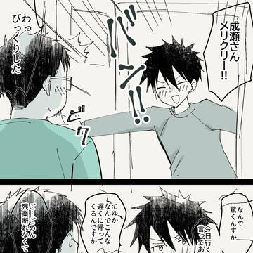 クリスマス漫画