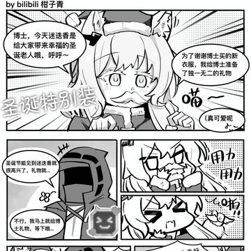 迷迭香的圣诞kiss~