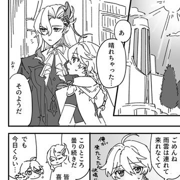 おたおめ空ヌヴィまんが