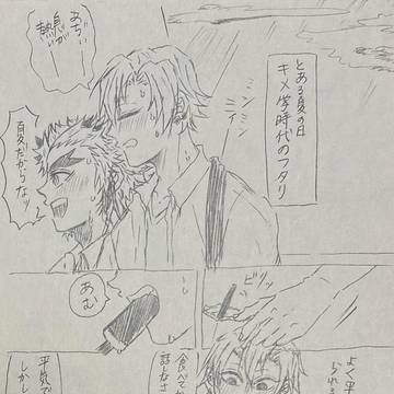 尊い左下の癖。