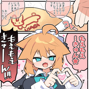 【支援漫画】えちえちメイド♡つみきちゃん【※一瞬ボテ腹表現】