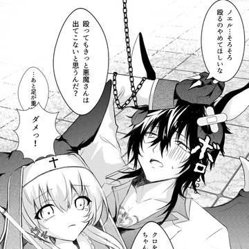 悪魔祓いのノエルと呪われたクロ