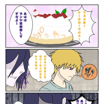 クリスマスデンレゼ