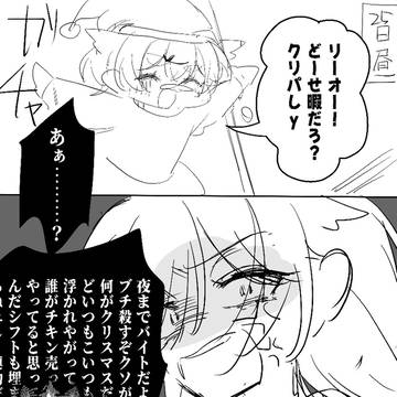 クリスマス雑漫画