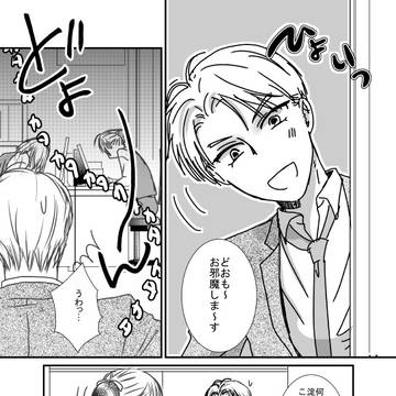 【創作BL】クリスマスはお仕事（頑張ればボーナスあり）
