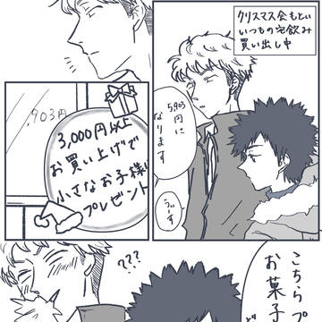 かざすわメリクリ!