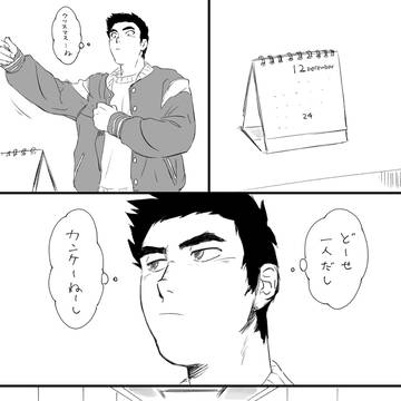 17歳のクリスマス